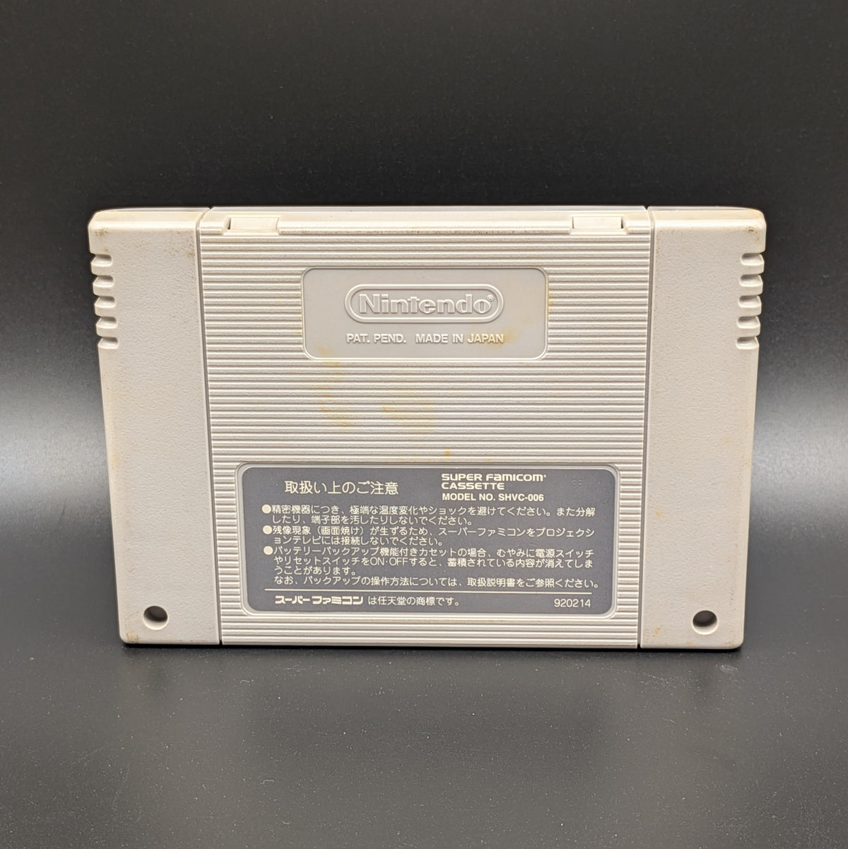 Spindizzy Worlds video game cartridge for Nintendo's Super Famicom (SFC) Entertainment System, showing the back of the cartridge. It sits on a dark grey background.