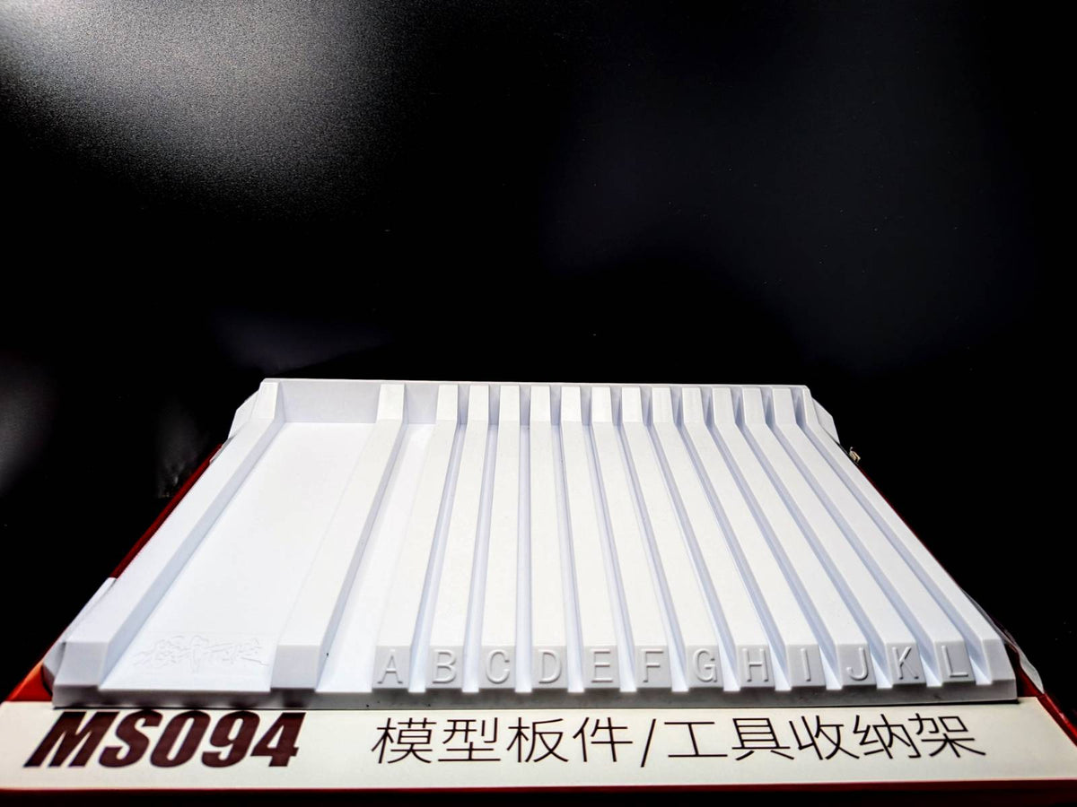 White ribbed plastic model board parts and tool storage organizer tray, labeled MS094, shown on a black background with Chinese text at the bottom.