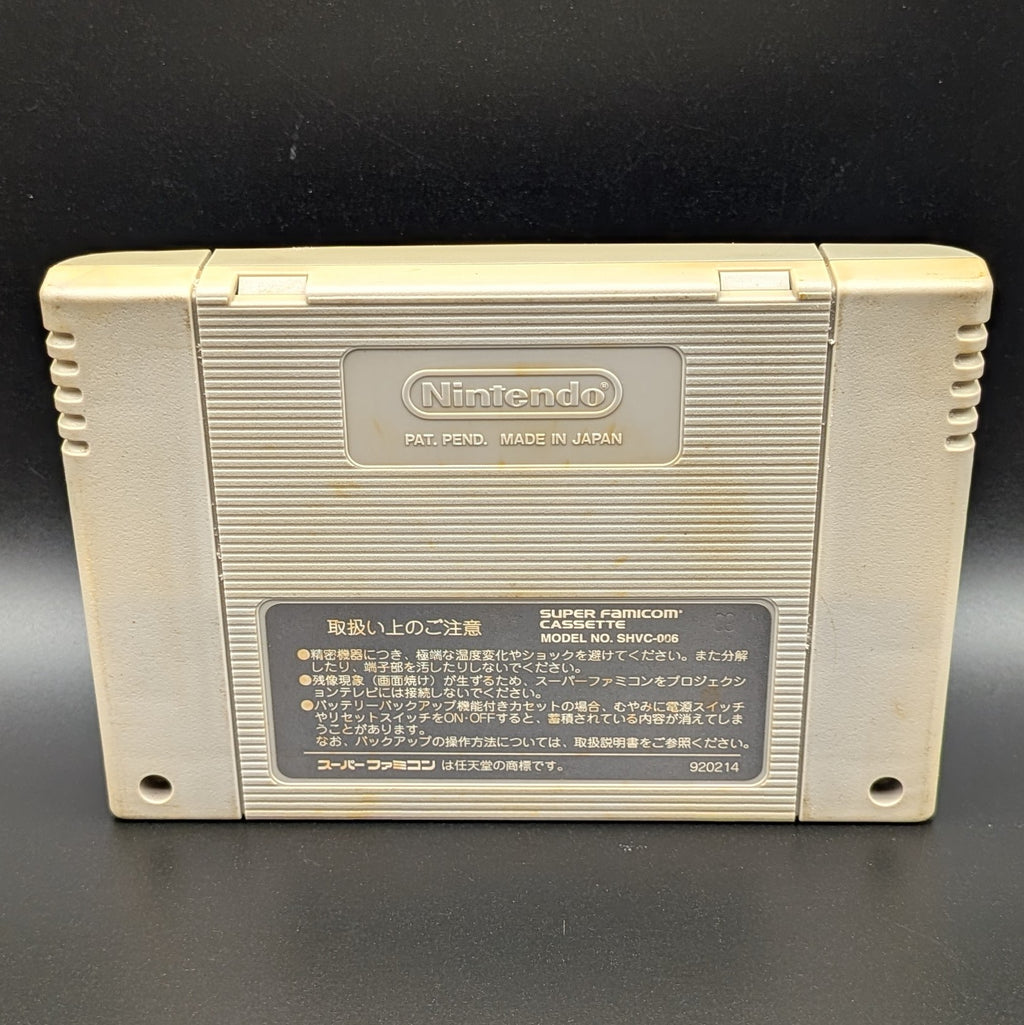 Street Fighter II Turbo: Hyper Fighting video game cartridge for Nintendo's Super Famicom (SFC) Entertainment System, showing the back of the cartridge. It sits on a dark grey background.