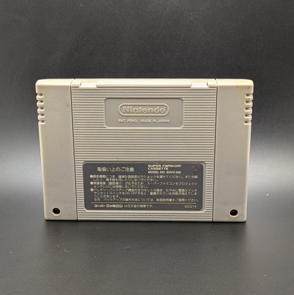 The back of the video game cartridge for  Street Fighter 2 Turbo: Hyper Fighting  for the Super Famicom. It shows the imprinted Nintendo logo and back label. Pictured on a dark grey background.