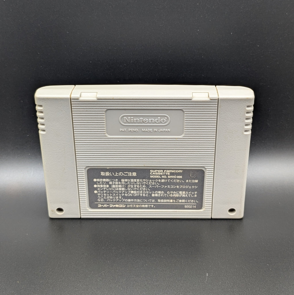 Super Bomberman 3 video game cartridge for Nintendo's Super Famicom (SFC) Entertainment System, showing the back of the cartridge. It sits on a dark grey background.