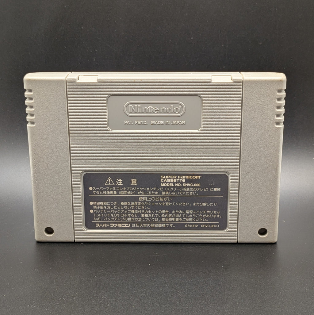 Super Bomberman 4 video game cartridge for Nintendo's Super Famicom (SFC) Entertainment System, showing the back of the cartridge. It sits on a dark grey background.
