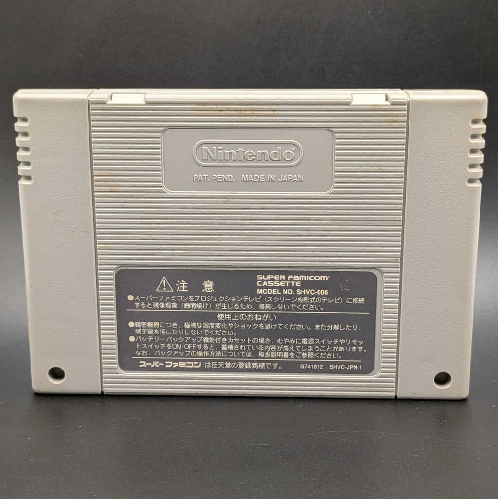 Super Donkey Kong 3 video game cartridge for Nintendo's Super Famicom (SFC) Entertainment System, shown from the back, standing up on a dark grey background. The back label and Nintendo logo are visible.

