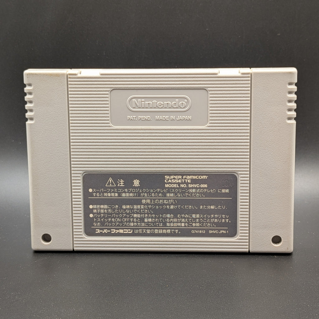 Donkey Kong 2 video game cartridge for Nintendo's Super Famicom (SFC) Entertainment System, showing the back of the cart on a dark grey background.
