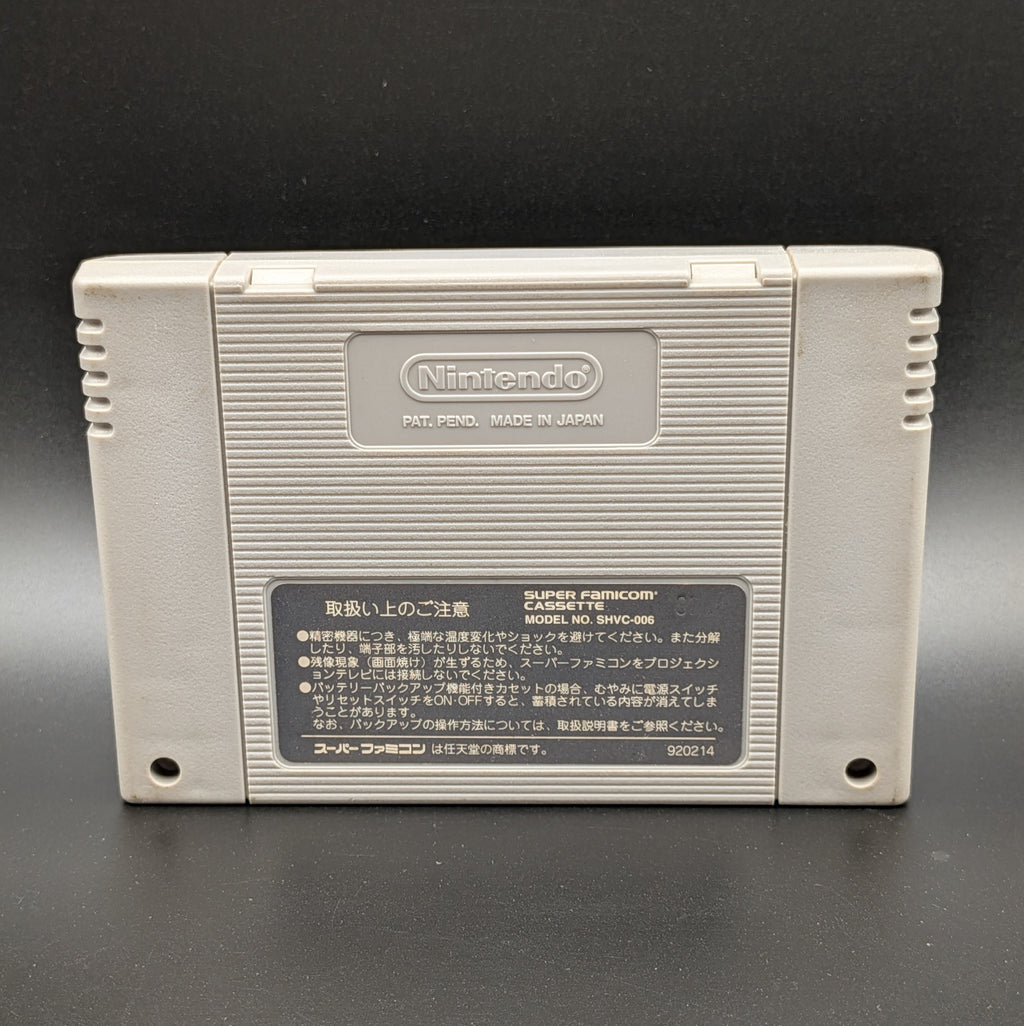 Super Donkey Kong video game cartridge for Nintendo's Super Famicom (SFC) Entertainment System, showing the back of the cartridge. It sits on a dark grey background.