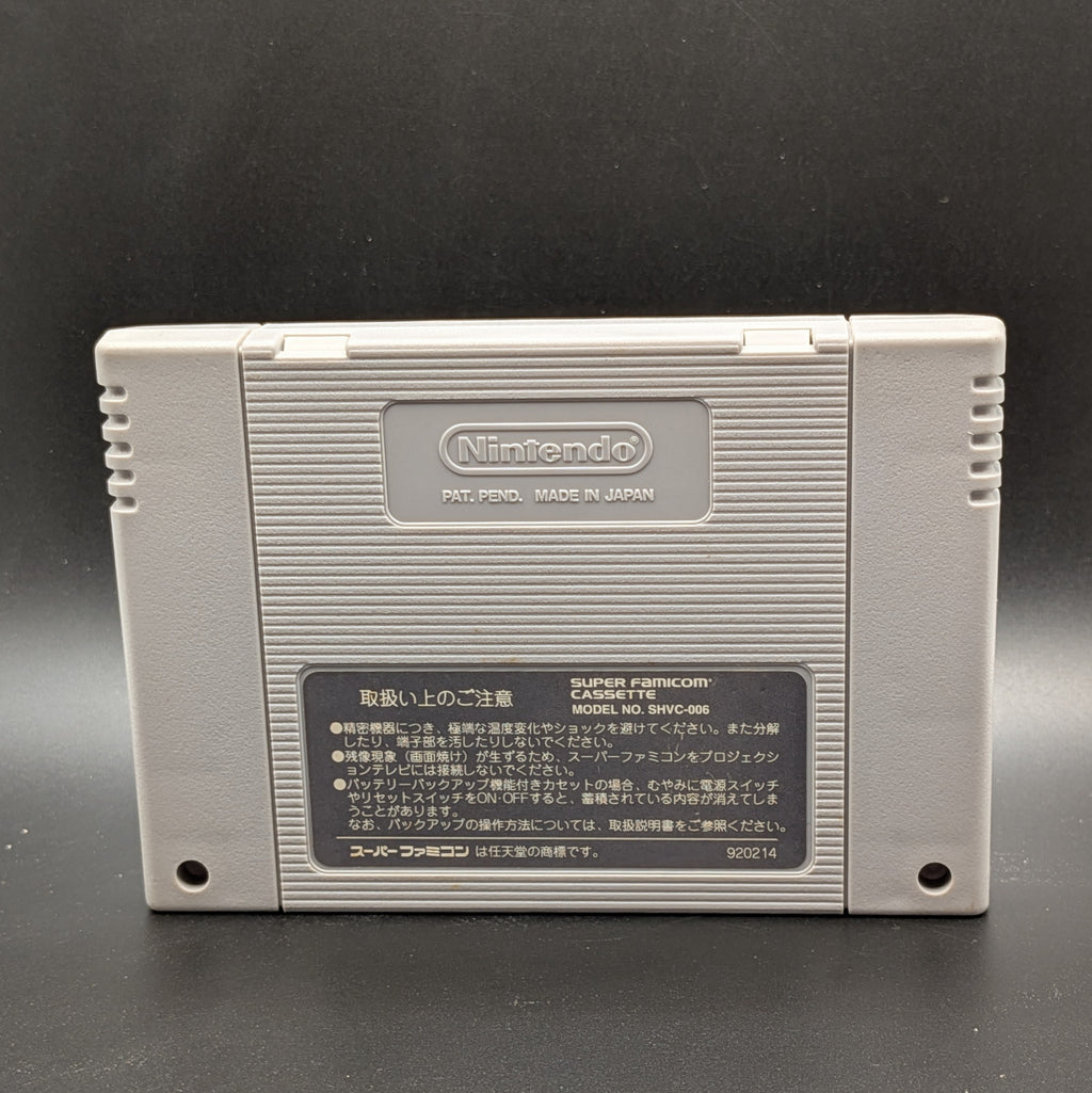 The back of  a Super Donkey Kong SHVC-8X video game cartridge for the Super Famicom Entertainment System. Pictured on a dark grey background.