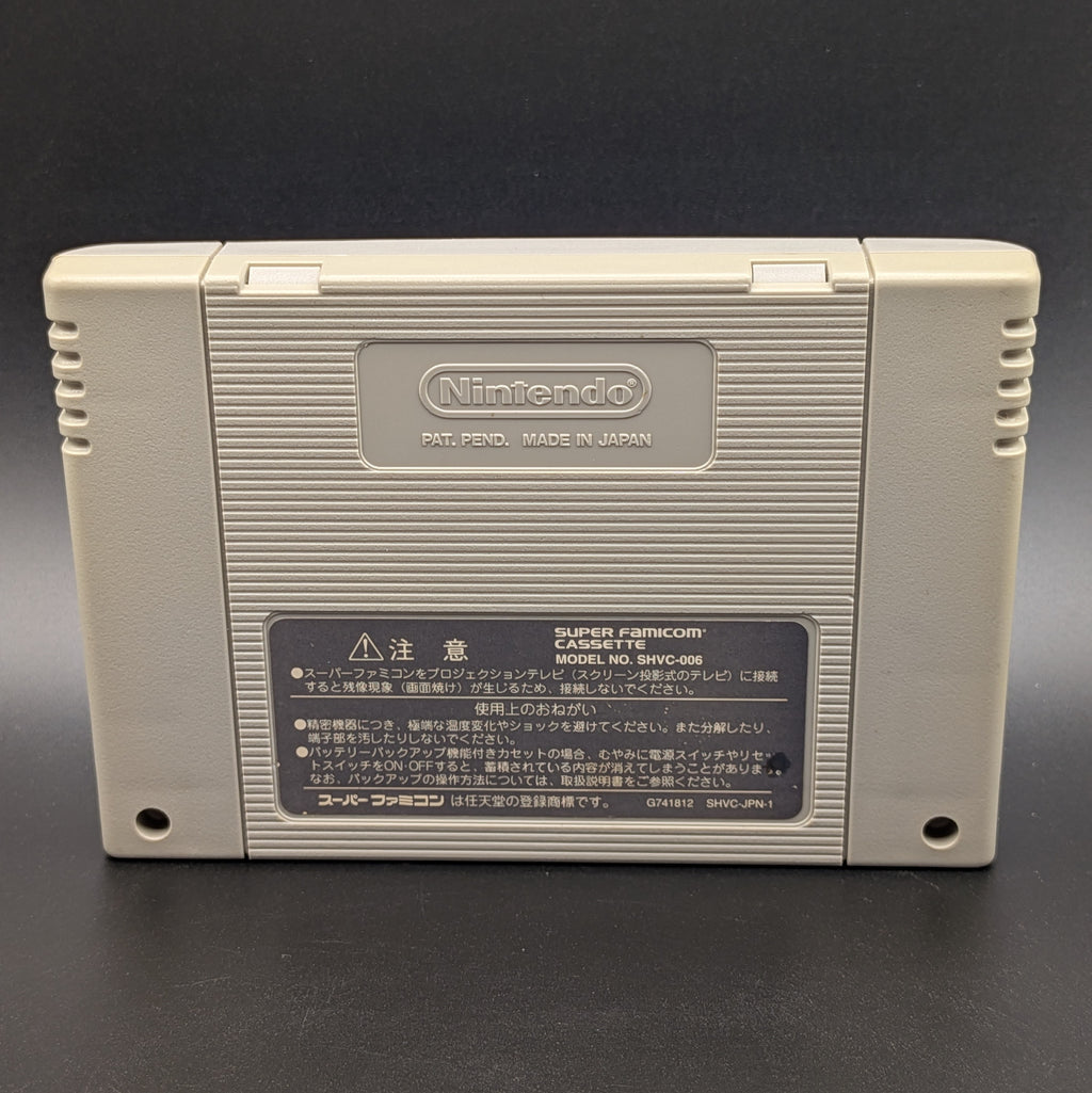 Super Famista 5 video game cartridge for Nintendo's Super Famicom (SFC) Entertainment System, showing the back of the cartridge. The back panel has started to yellow slightly and It sits on a dark grey background.