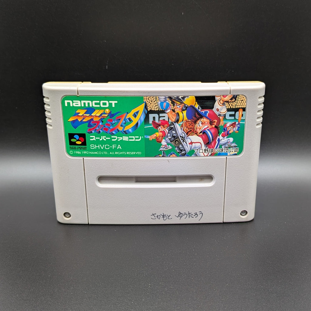 Super Famista video game cartridge for Nintendo's Super Famicom (SFC) Entertainment System, shown standing up and facing forwards on a dark grey background.