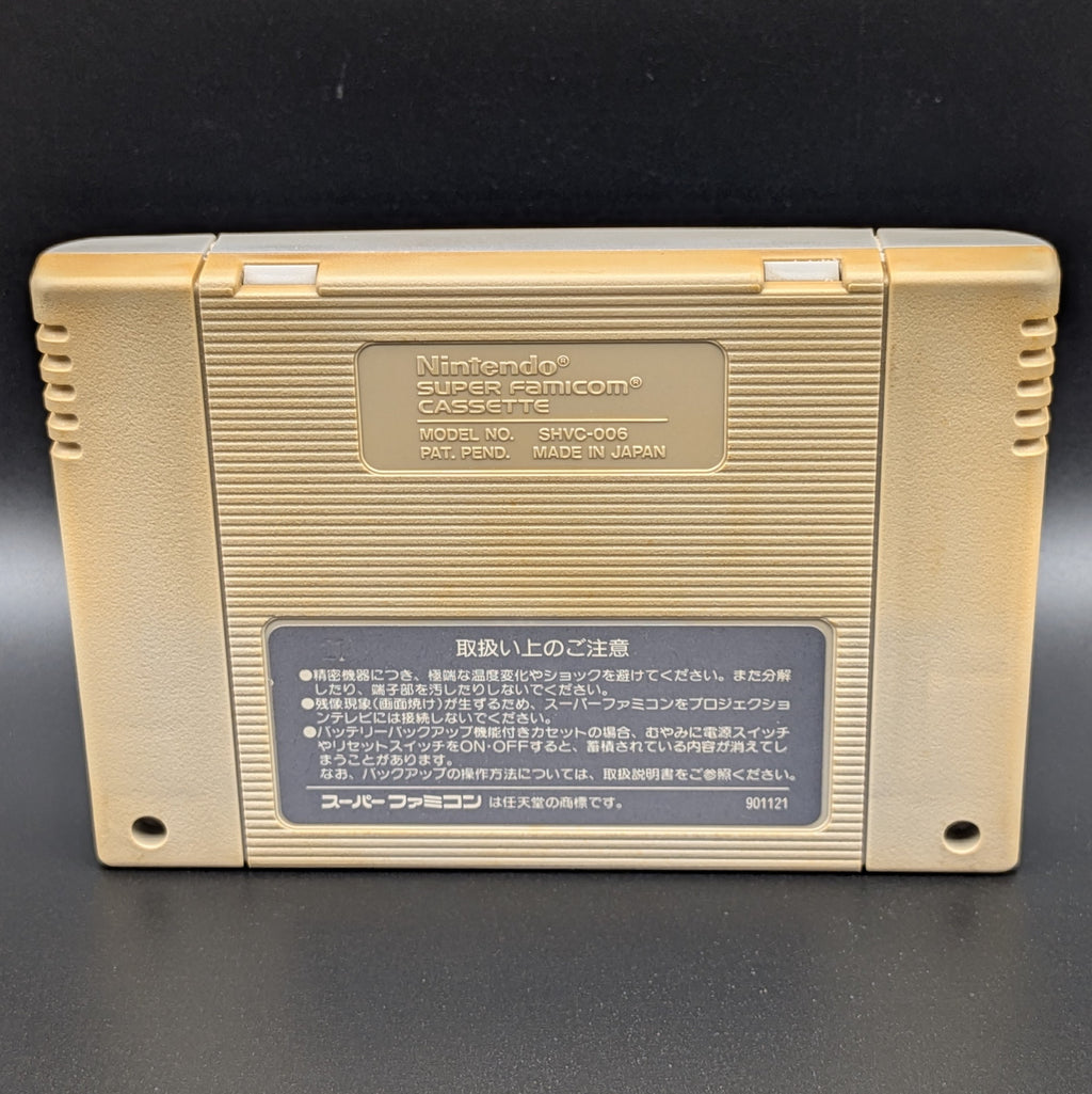Super Famista video game cartridge for Nintendo's Super Famicom (SFC) Entertainment System, showing the back of the cartridge. It sits on a dark grey background.