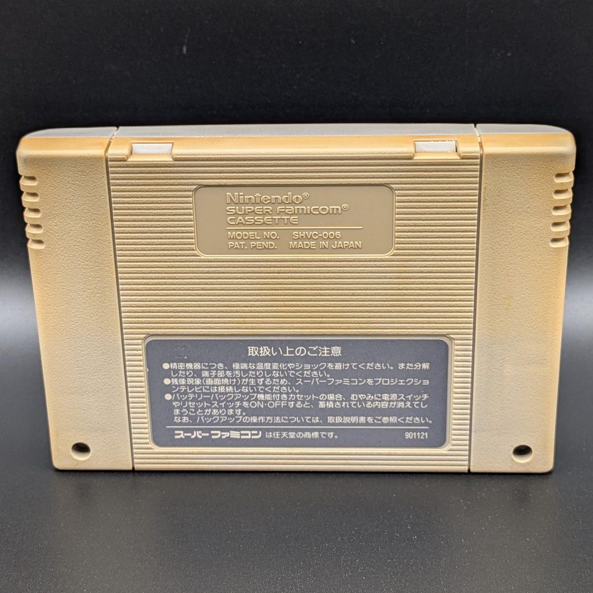 Super Famista video game cartridge for Nintendo's Super Famicom (SFC) Entertainment System, showing the back of the cartridge. It sits on a dark grey background.