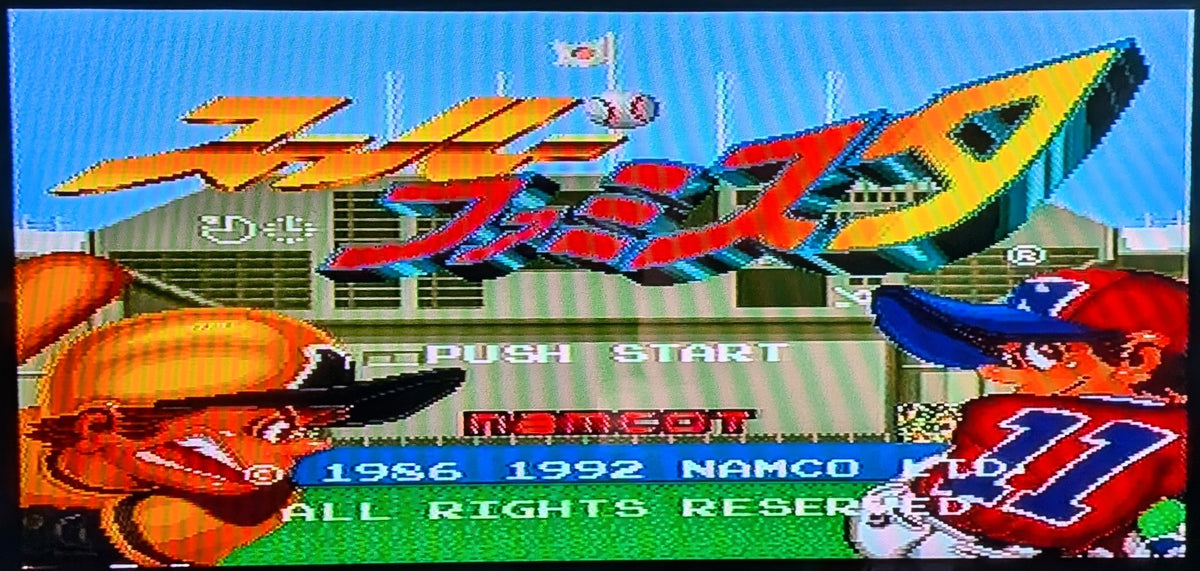The video game title screen for Super Famista, with colorful pixel-art graphics, including the game title at the top, a baseball field in the background, and two baseball players on either side. Released by Nintendo for the Super Famicom (SFC).