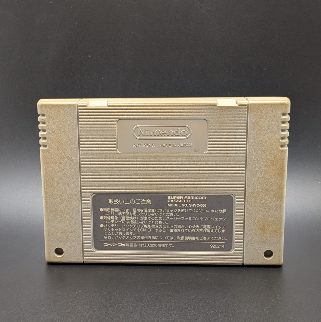 Super Formation Soccer 2 video game cartridge for Nintendo's Super Famicom