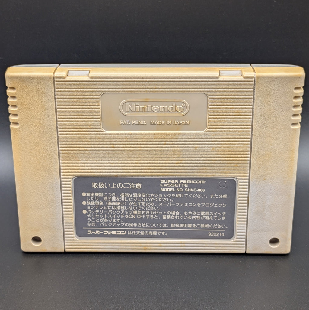 Super Formation Soccer video game cartridge for Nintendo's Super Famicom (SFC) Entertainment System, showing the back of the cartridge. It sits on a dark grey background.