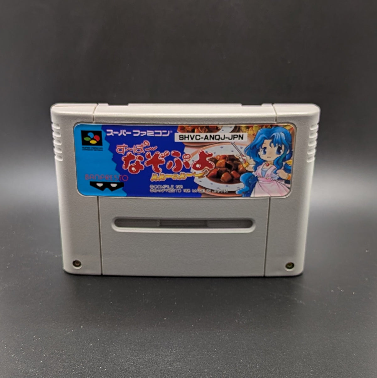 Super Nazo Puyo Rulue no Roux for the  Super Famicom. The SFC Cart is standing up, facing forwards on a black background. 