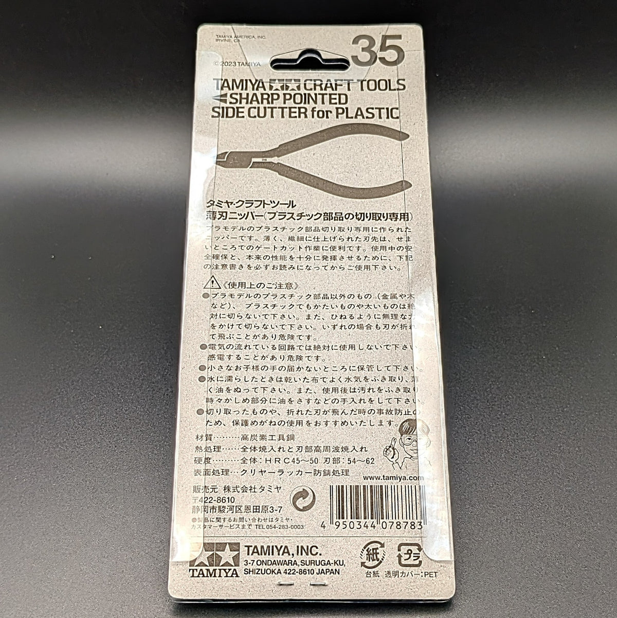 Tamiya Craft Tools Sharp Pointed Side Cutter for Plastic, model 74035. The image shows the back of the packaging with the information shown in Japanese. It sits against a dark grey background.