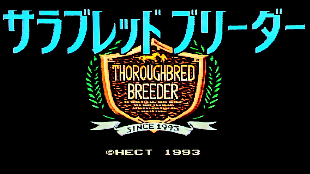 The title screen for Thoroughbred Breeder on the Super Famicom (SFC). A black graphic with large blue Japanese text at the top, a central shield-style emblem reading 'Thoroughbred Breeder' with green laurel branches and a white banner, and small white text reading '©HECT 1993' below.