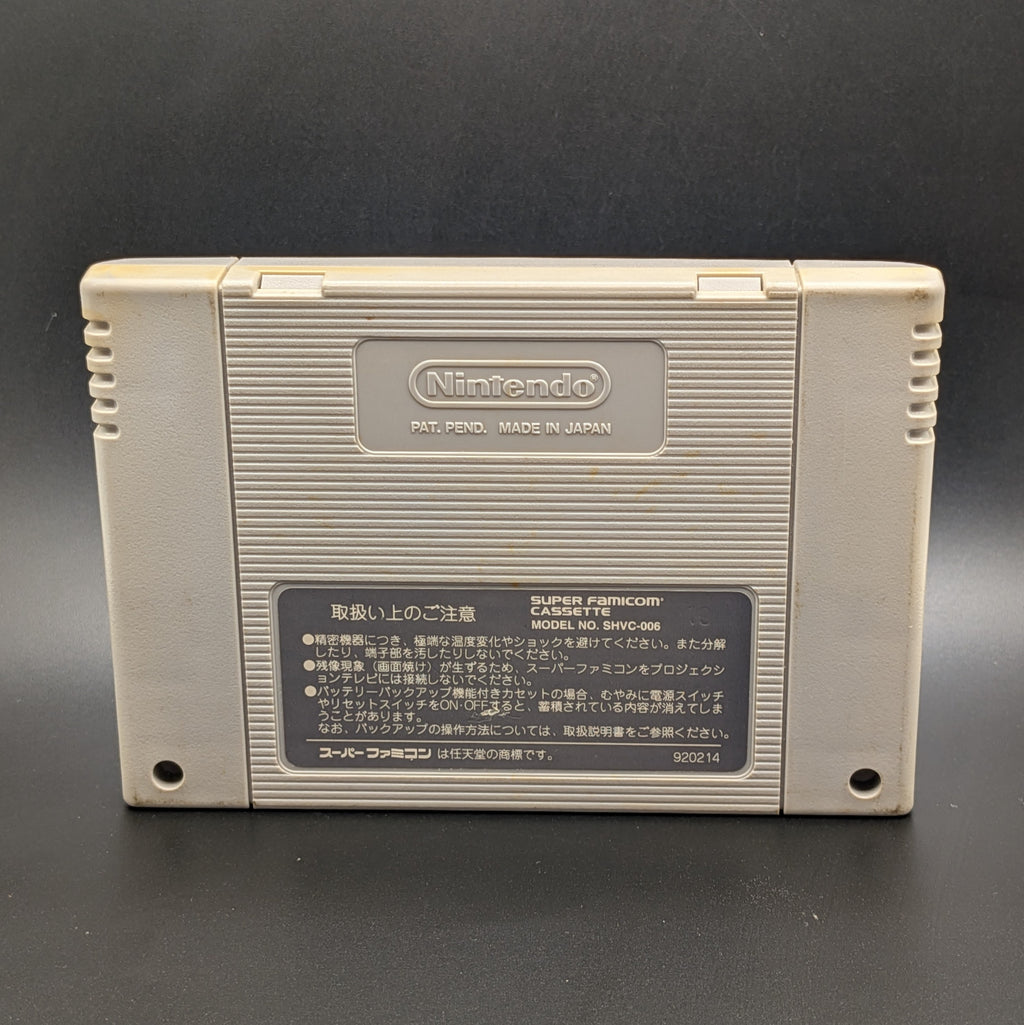 Thoroughbred Breeder video game cartridge for Nintendo's Super Famicom (SFC) Entertainment System, shown from the back, standing up and shows slight yellowing on the back. Pictured on a dark grey background.