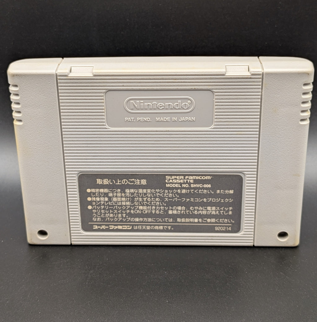 Yu Yu Hakusho video game cartridge for Nintendo's Super Famicom (SFC) Entertainment System, showing the back of the cartridge. It sits on a dark grey background.