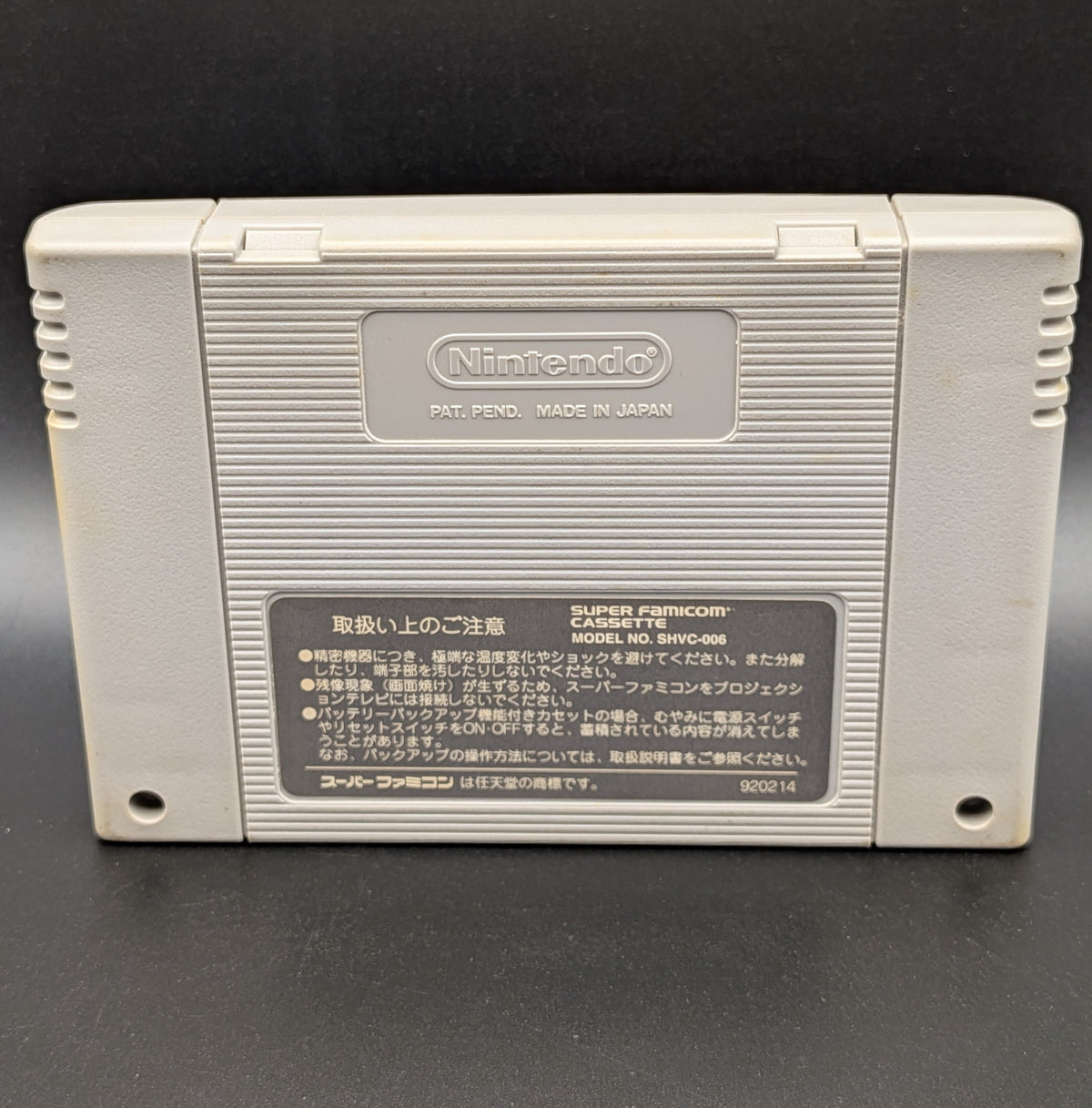 Yu Yu Hakusho video game cartridge for Nintendo's Super Famicom (SFC) Entertainment System, showing the back of the cartridge. It sits on a dark grey background.