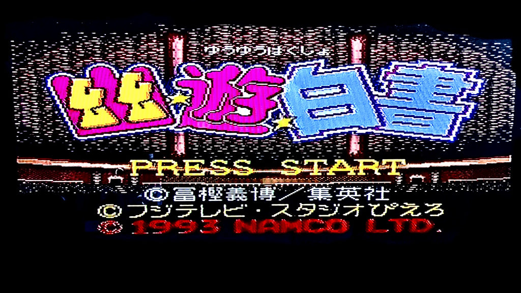 A game title screen showing colourful Japanese text, with "press start" and (c)1993 NAMCO LTD below, set against a black background. This is for the game Yu Yu Hakusho, on Nintendo's Super Famicom (SFC).