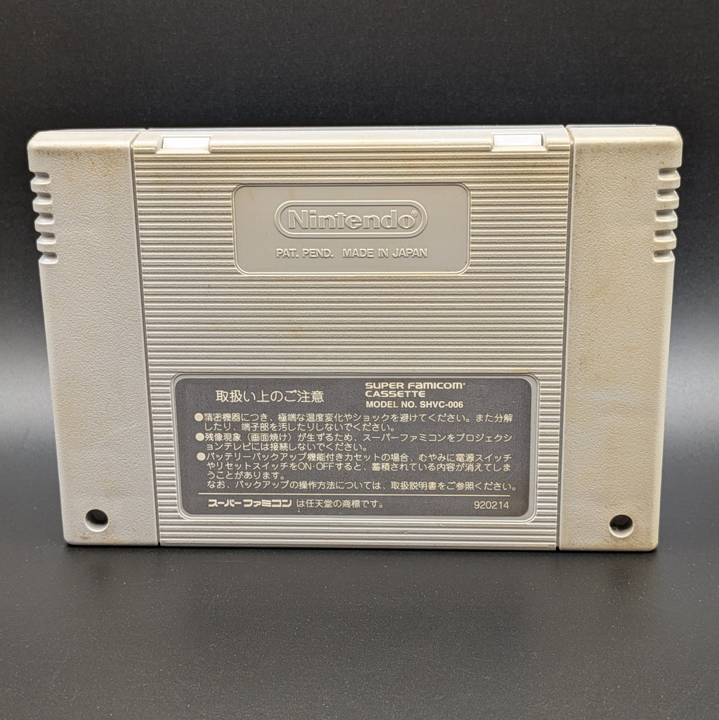Yu Yu Hakusho video game cartridge for Nintendo's Super Famicom (SFC) Entertainment System, showing the back of the cartridge. It sits on a dark grey background.