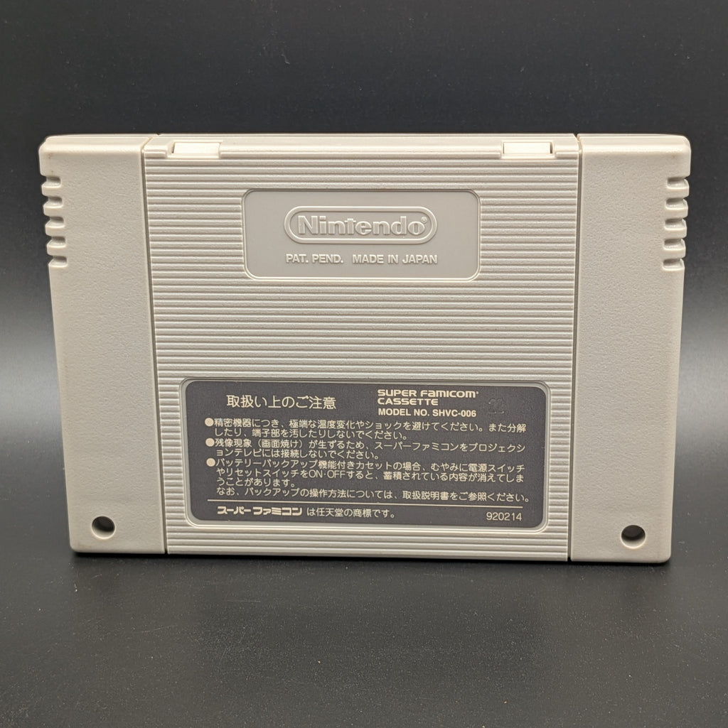Zenkoku Kōkō Soccer video game cartridge for Nintendo's Super Famicom (SFC) Entertainment System, showing the back of the cartridge. It sits on a dark grey background.